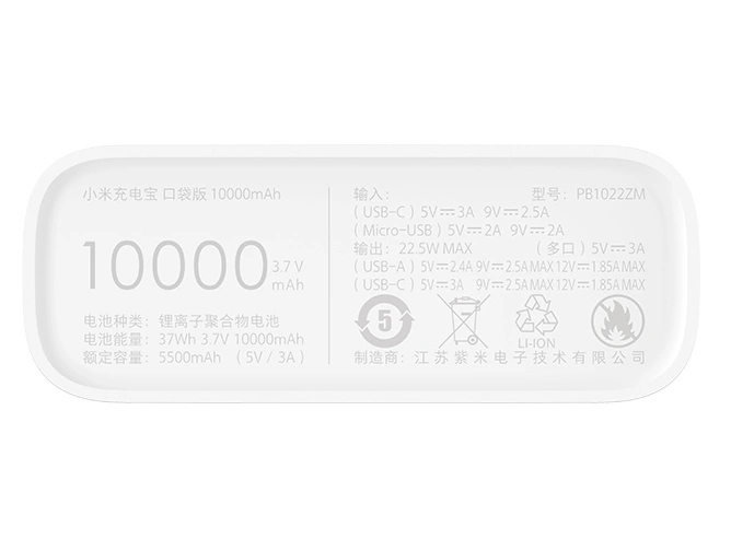 Внешний аккумулятор XiaoMi Power Bank 3 10000mAh Pocket Version, Белый (PB1022ZM). Фото 6
