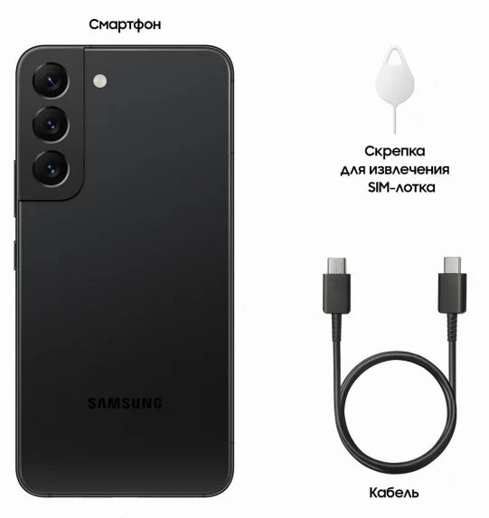 Смартфон Samsung Galaxy S22+ 8/256Gb, Black (SM-S906E)