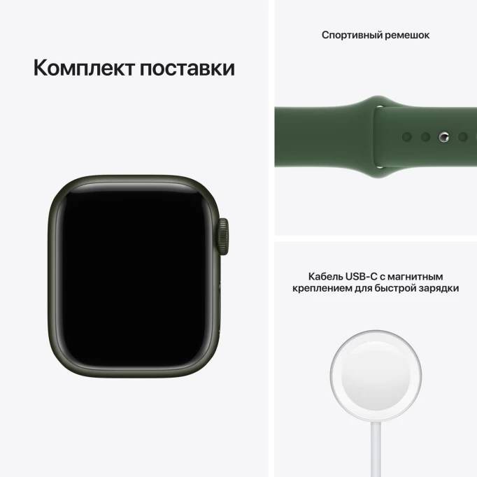 Apple Watch Series 7, 45 мм, алюминий зелёного цвета, спортивный ремешок "зелёный клевер" (MKN73)