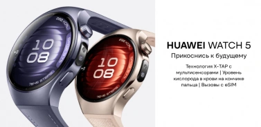 HUAWEI WATCH 5: Инновации в дизайне и заботе о здоровье