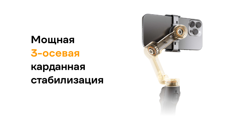 DJI-Osmo-Mobile-7-08