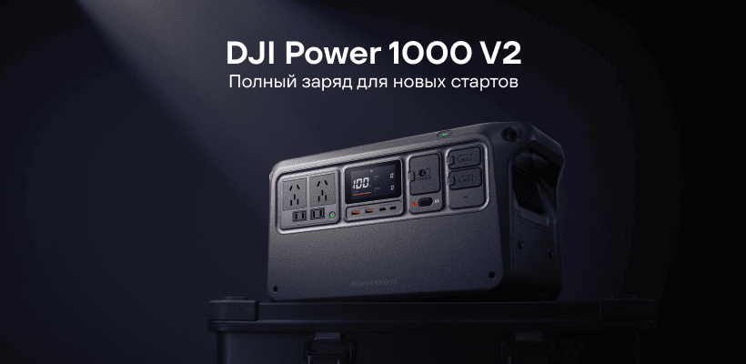 DJI-Power-1000-V2-DYM1000V2H-01