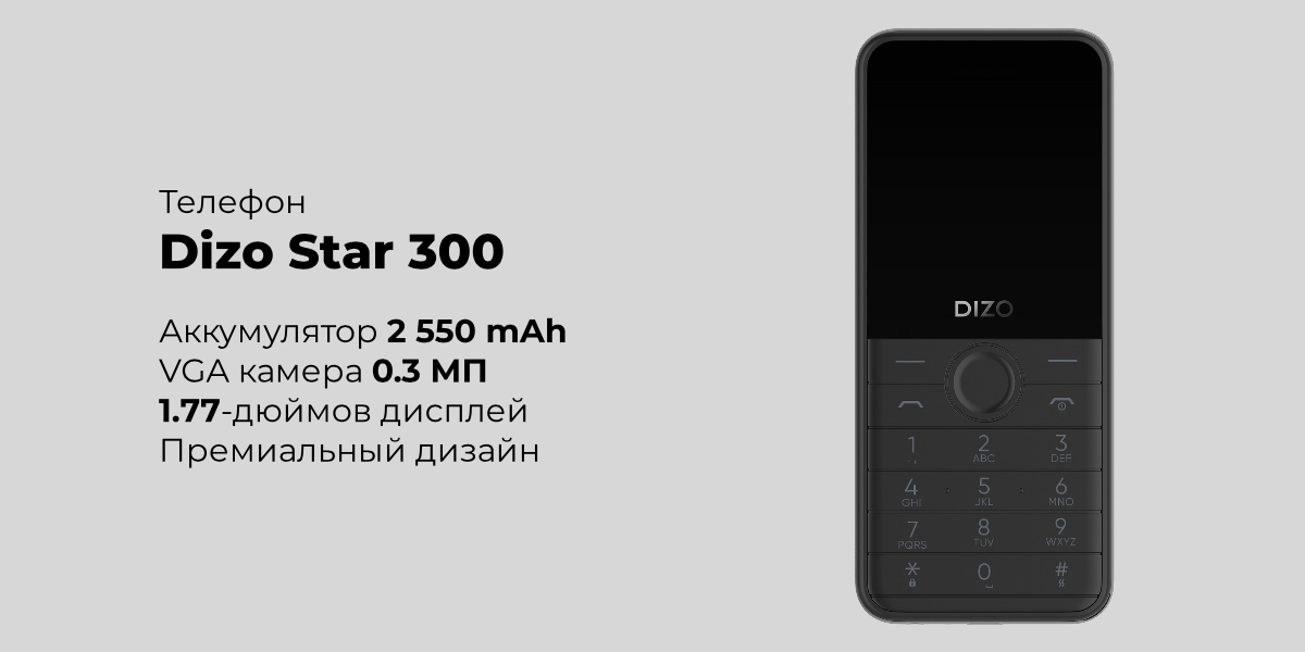 Телефон Dizo Star 300 32Mb Blue (DH2001)