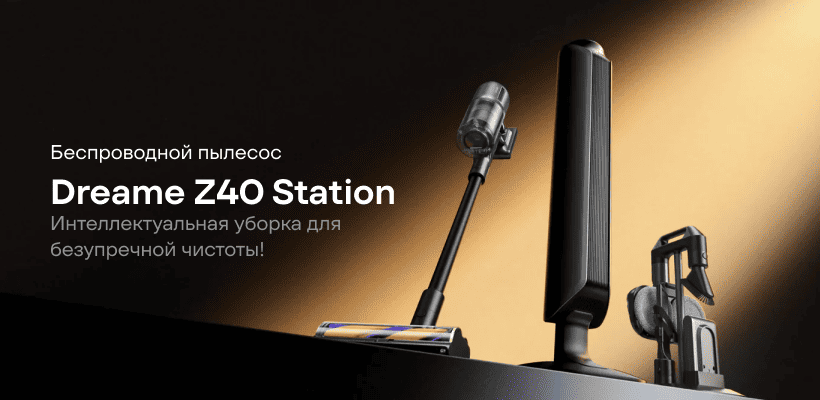 Dreame-Z40-Station-VZV33A-01