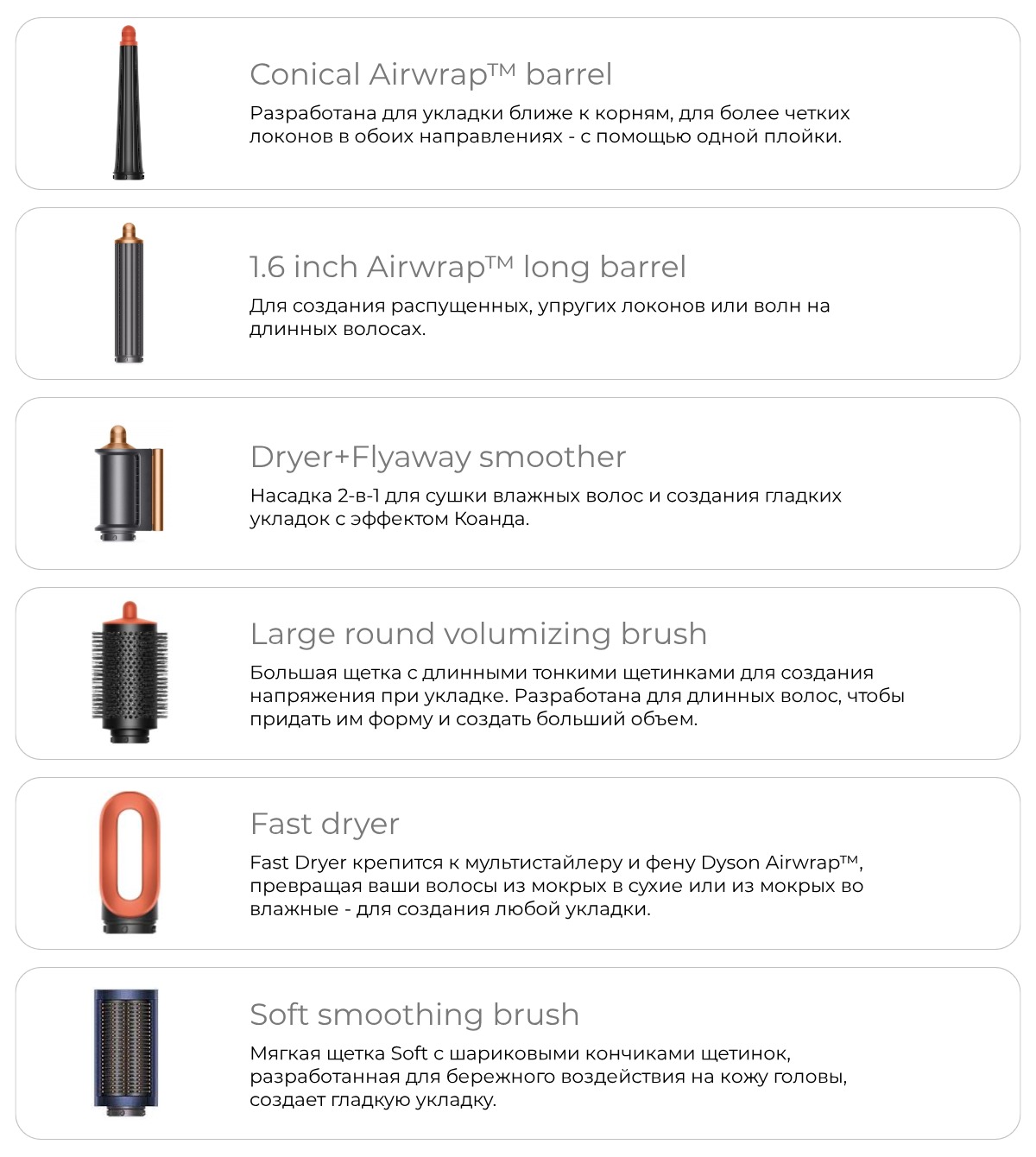 Dyson-AirWrap-Complete-Long-HS08-10