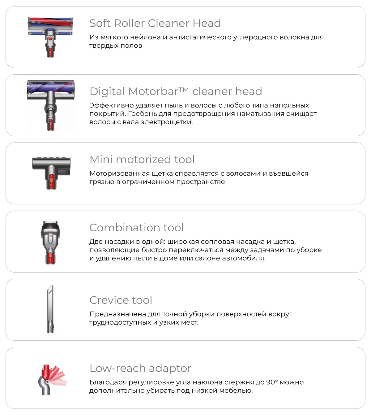 Dyson-V8-Absolute-08