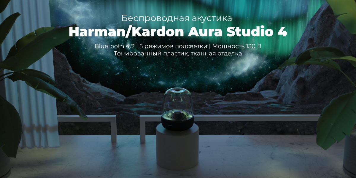 Harman-Kardon-Aura-Studio-4-01