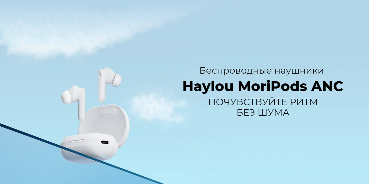 Haylou-MoriPods-ANC-01