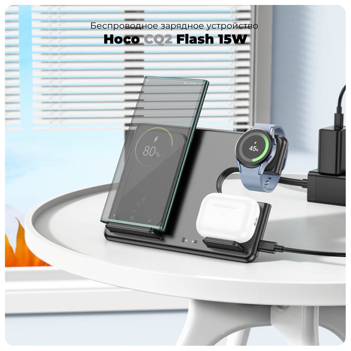 Hoco-CQ2-Flash-01