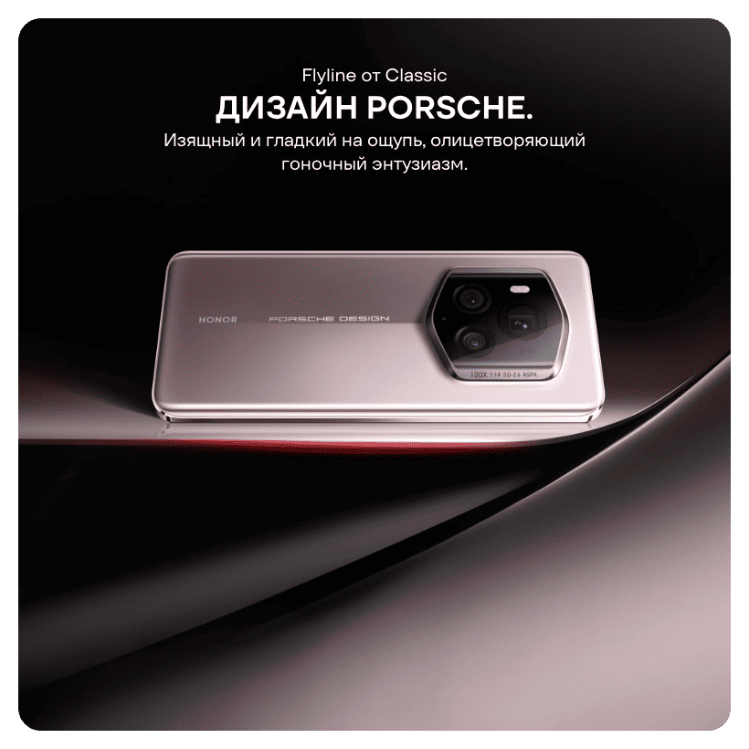 Honor-Magic6-RSR-Porsche-Design-04