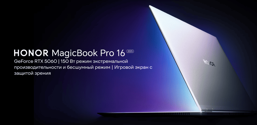 Honor-MagicBook-Pro-16-2025-5301ANSM-01