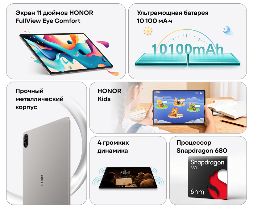 Honor-Pad-X8b-02