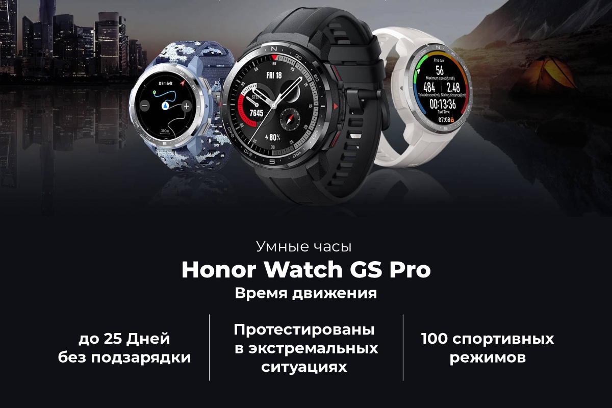 Honor-Watch-GS-Pro-01