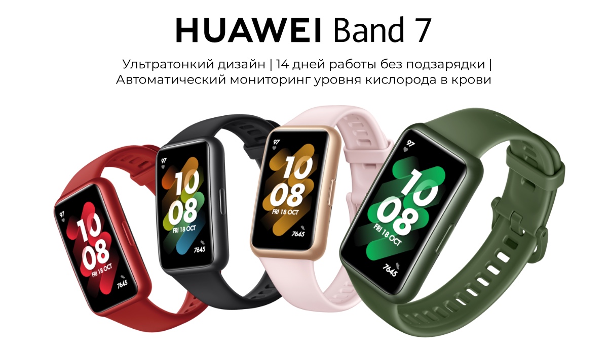 Huawei-Band-7-01