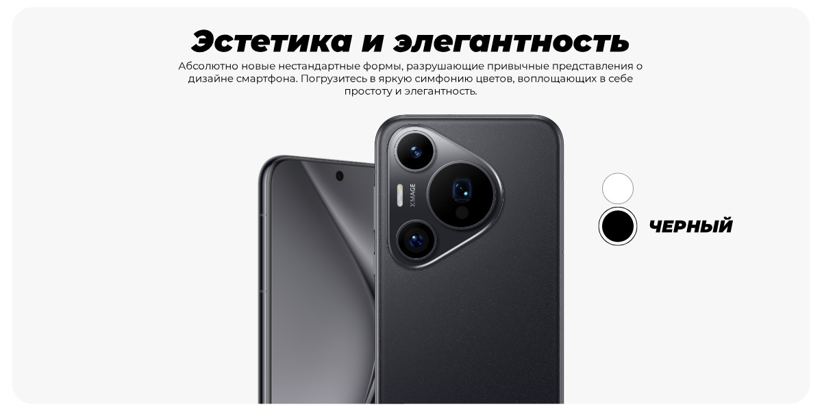 Huawei-Pura-70-Pro-04