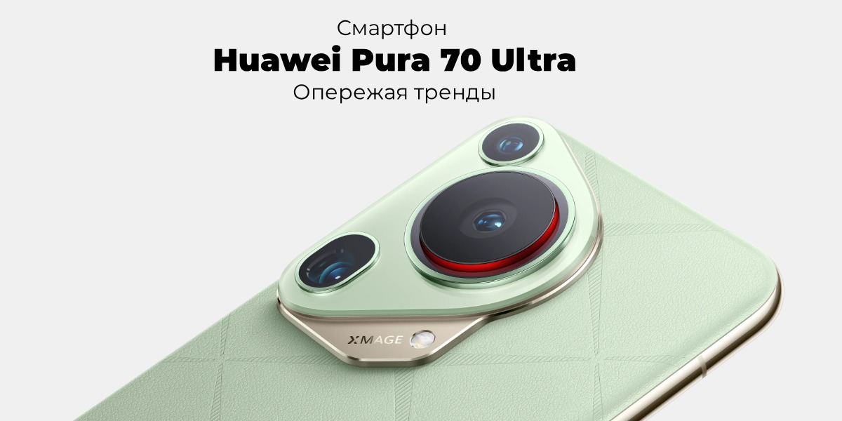 Huawei-Pura-70-Ultra-01