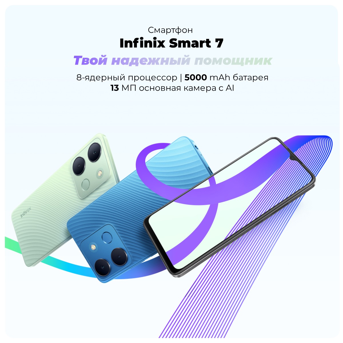Infinix-Smart-7-01