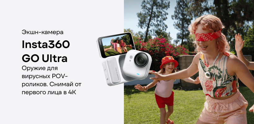 Insta360-GO-Ultra-01
