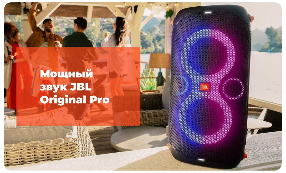 JBL-Partybox-110-02