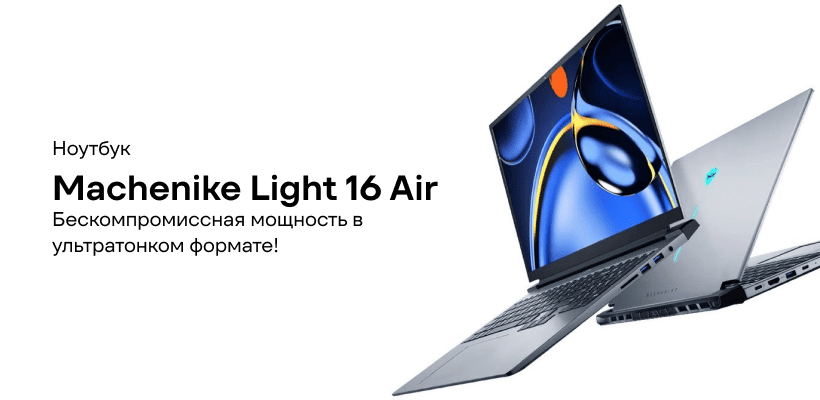 Machenike-Light-16-Air-L16A-01