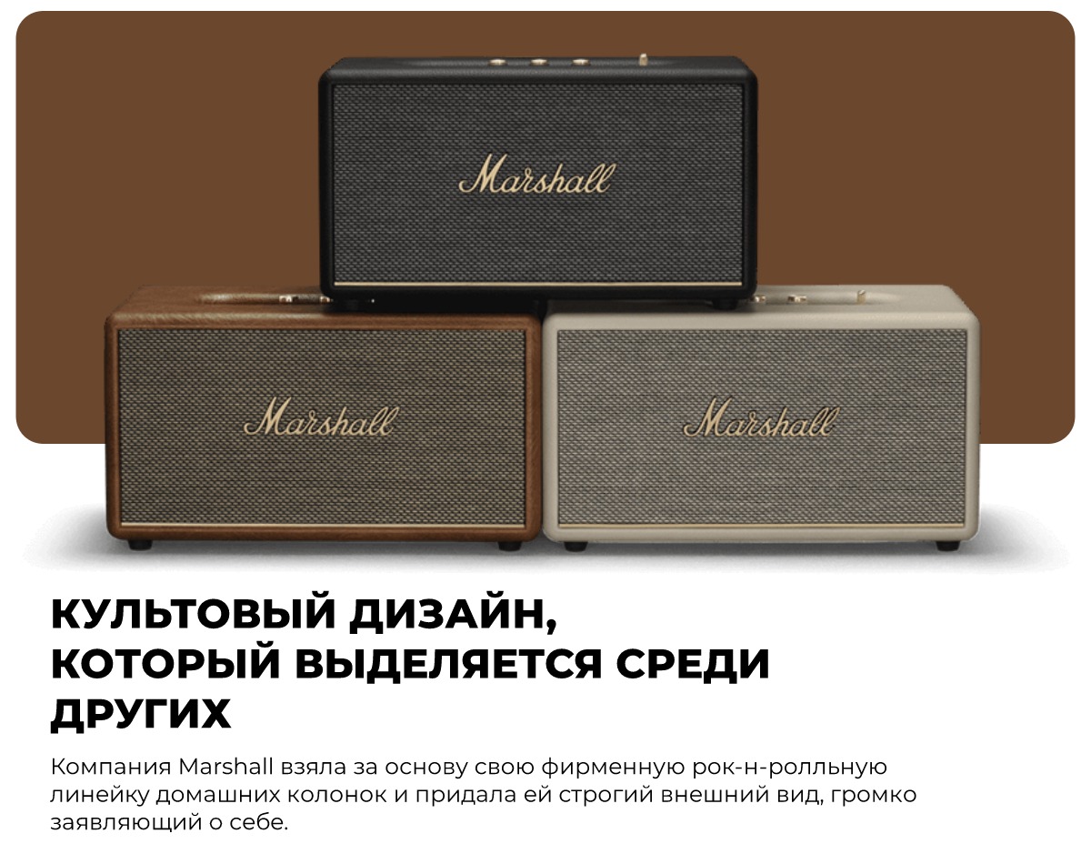 Marshall-Stanmore-III-05