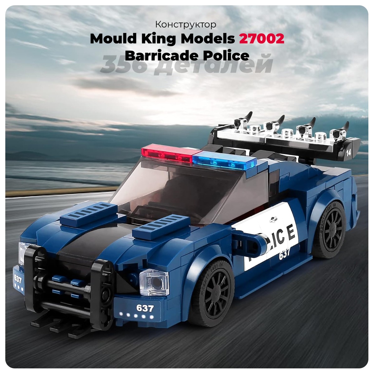 Mould-King-Models-27002-01