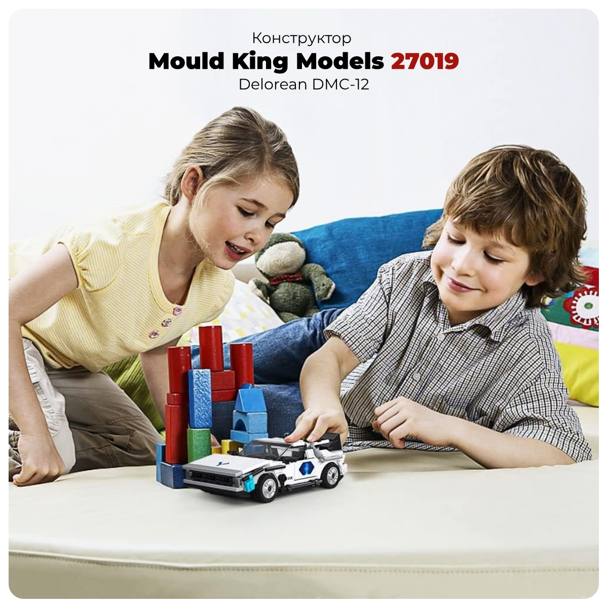 Mould-King-Models-27019-01