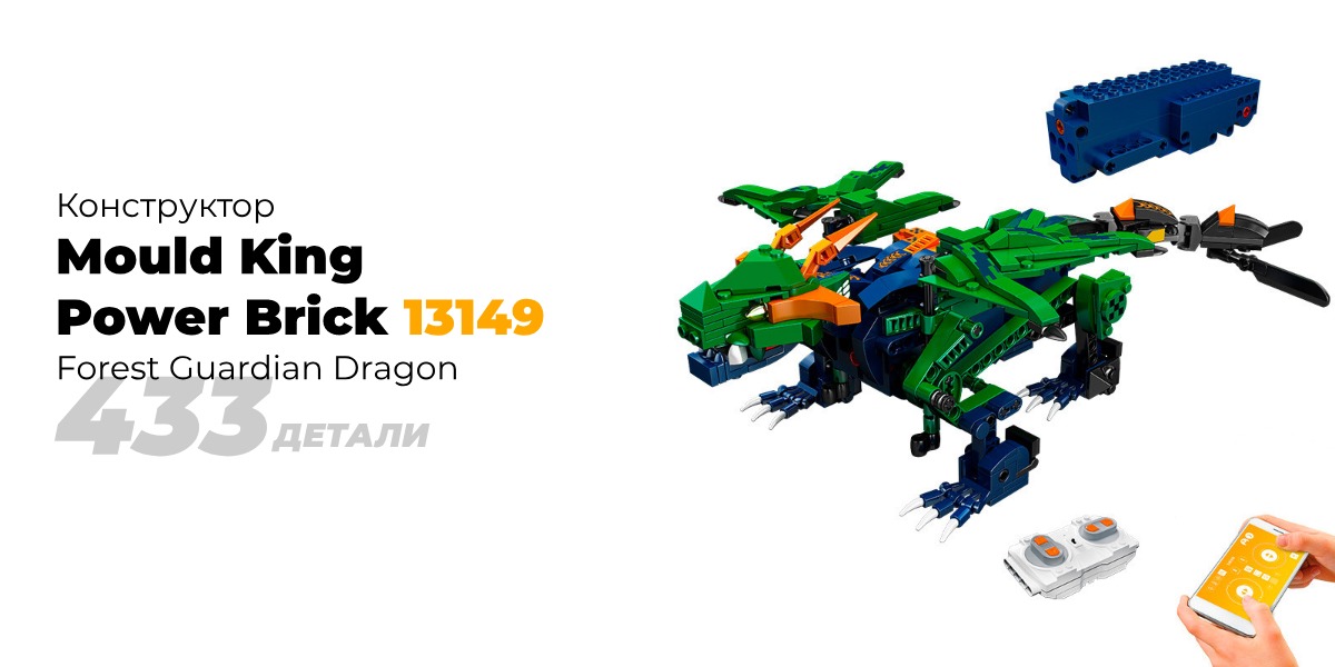 Mould-King-Power-Brick-13149-01