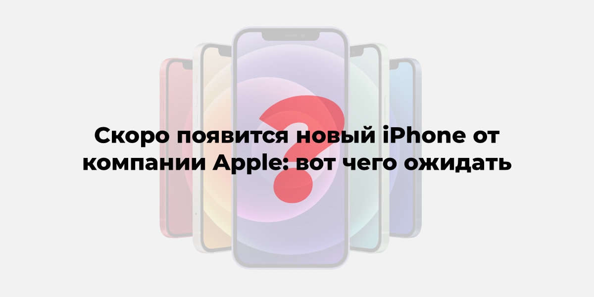 present-novyy-iphone-13-13mini-13pro-01