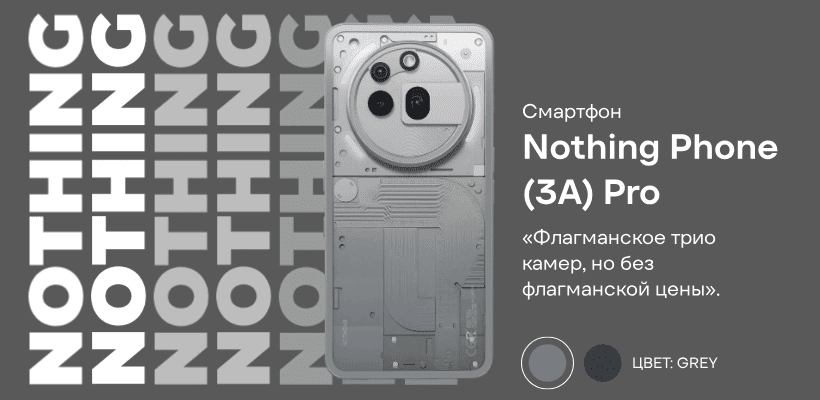Nothing-Phone-3a-Pro-01