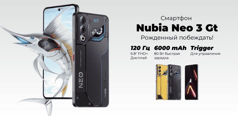 Nubia-Neo-3-GT-01