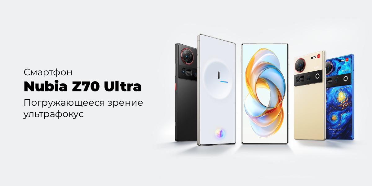 Nubia-Z70-Ultra-01