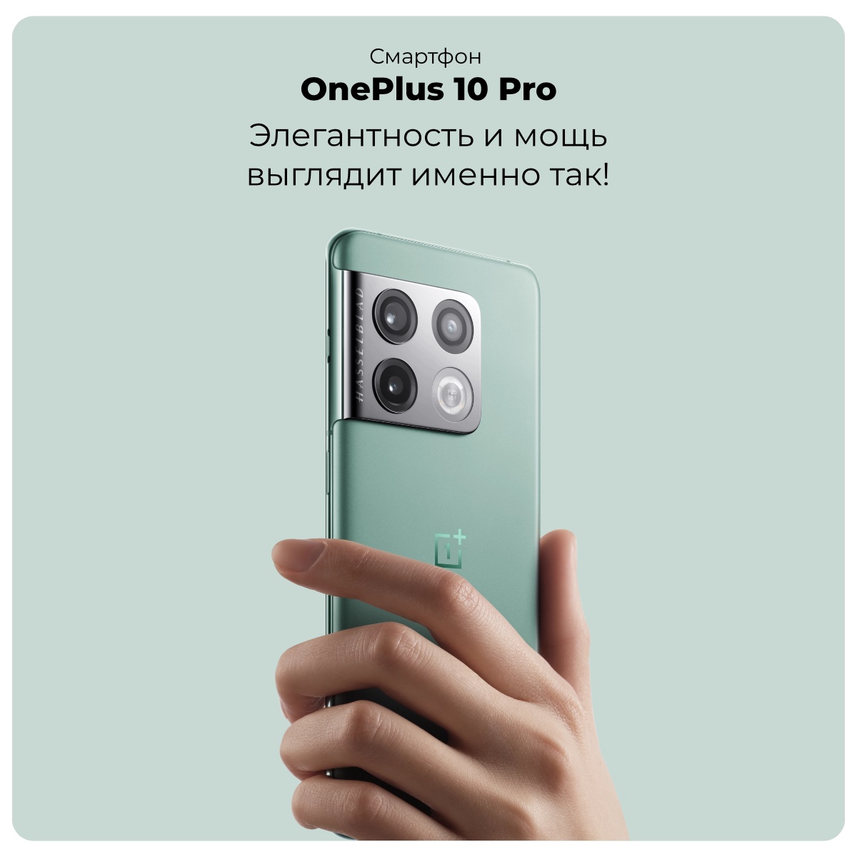 OnePlus-10-Pro-01