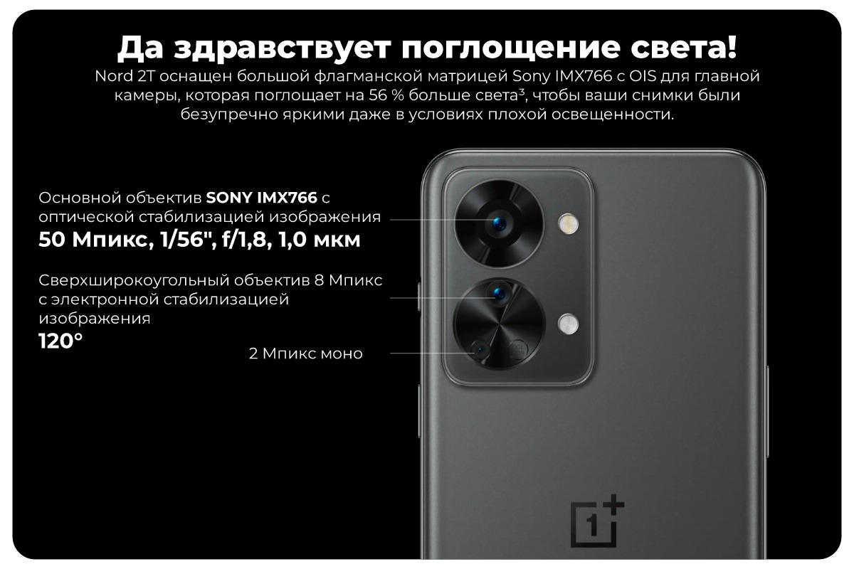 OnePlus-Nord-2T-5G-04