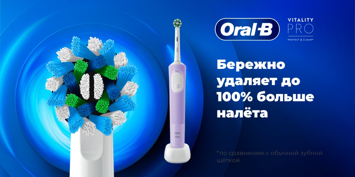 Oral-B-Vitality-Pro-01