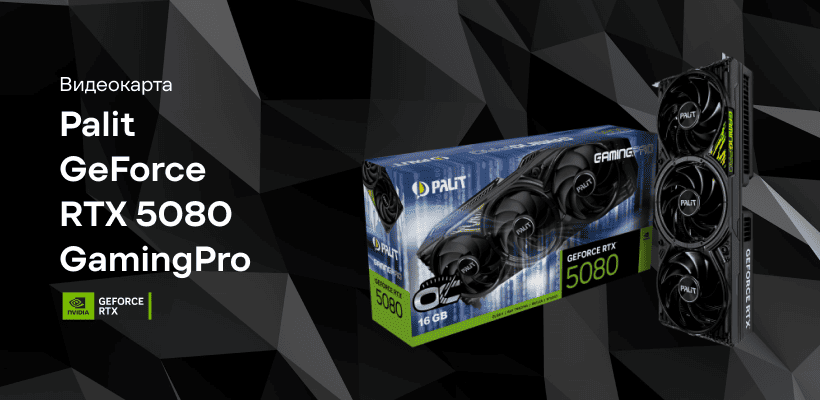 Palit-GeForce-RTX-5080-GamingPro-01