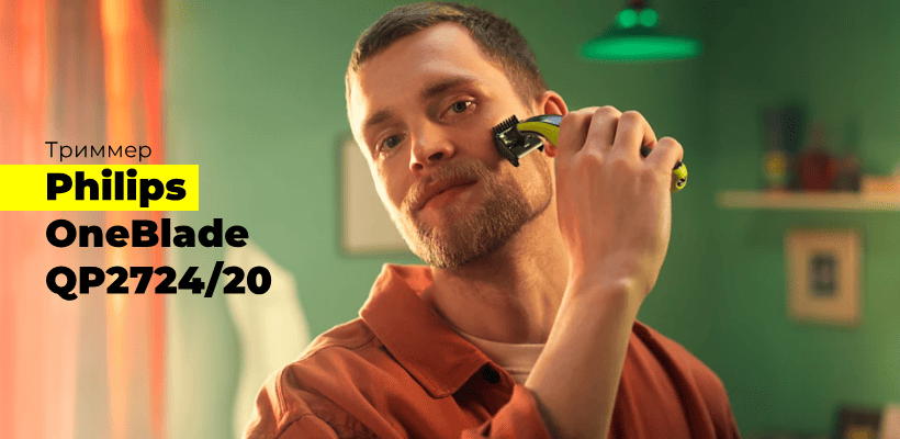 Philips-OneBlade-QP2724-10-02