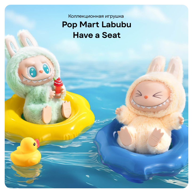 Pop-Mart-Labubu-Have-a-Seat-01