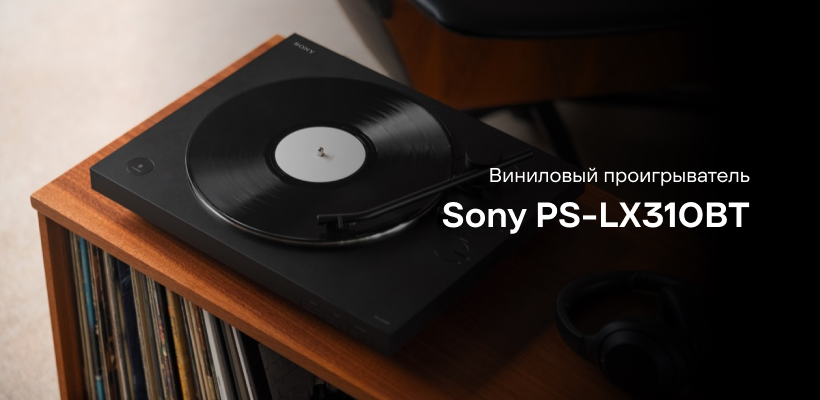 Sony-PS-LX310BT-01