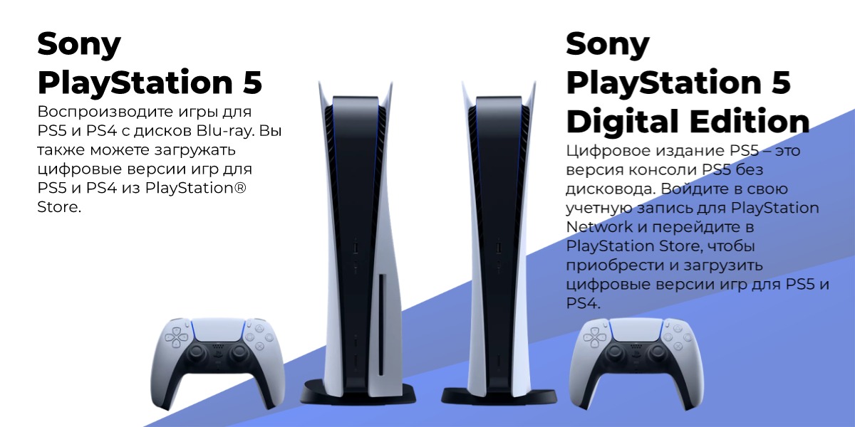 Sony-PlayStation-5-001