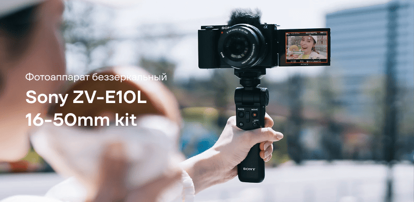 Sony-ZV-E10L-01