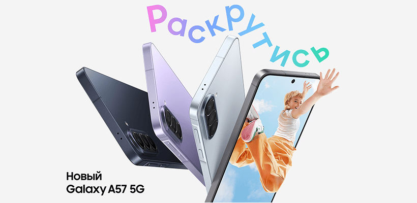 Samsung-Galaxy-A57-01