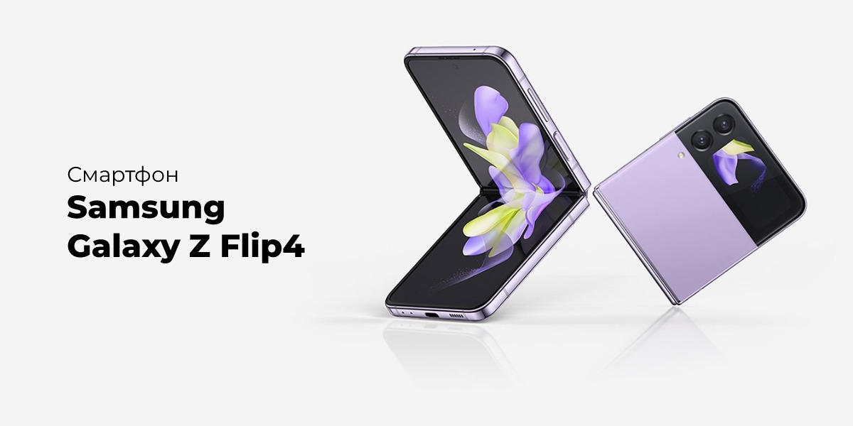 Samsung-Galaxy-Z-Flip4-01