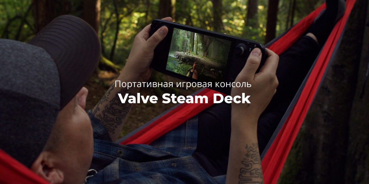 Valve-Steam-Deck-01