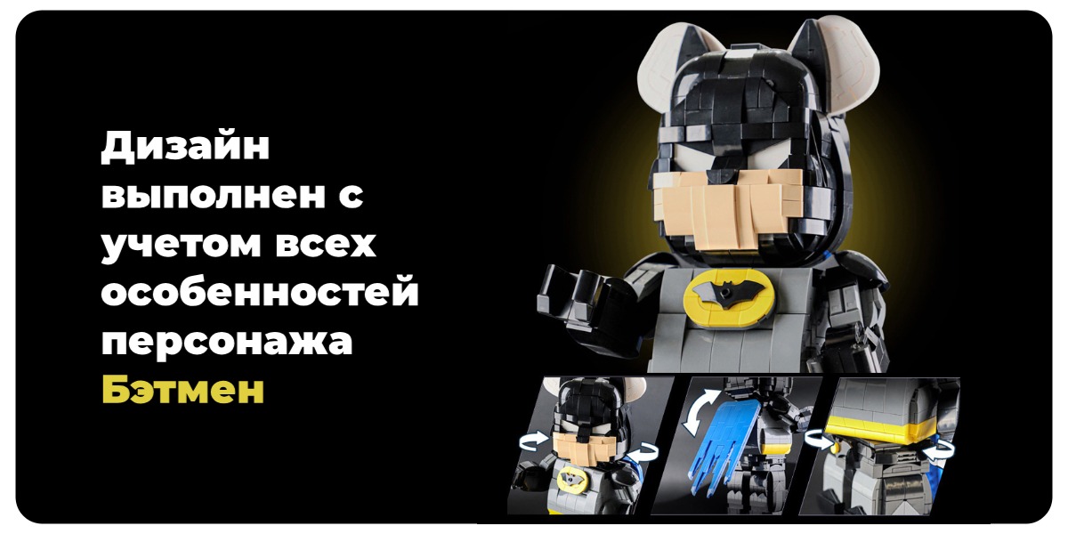 Wangao-188006-Bat-Bear-Robot-02