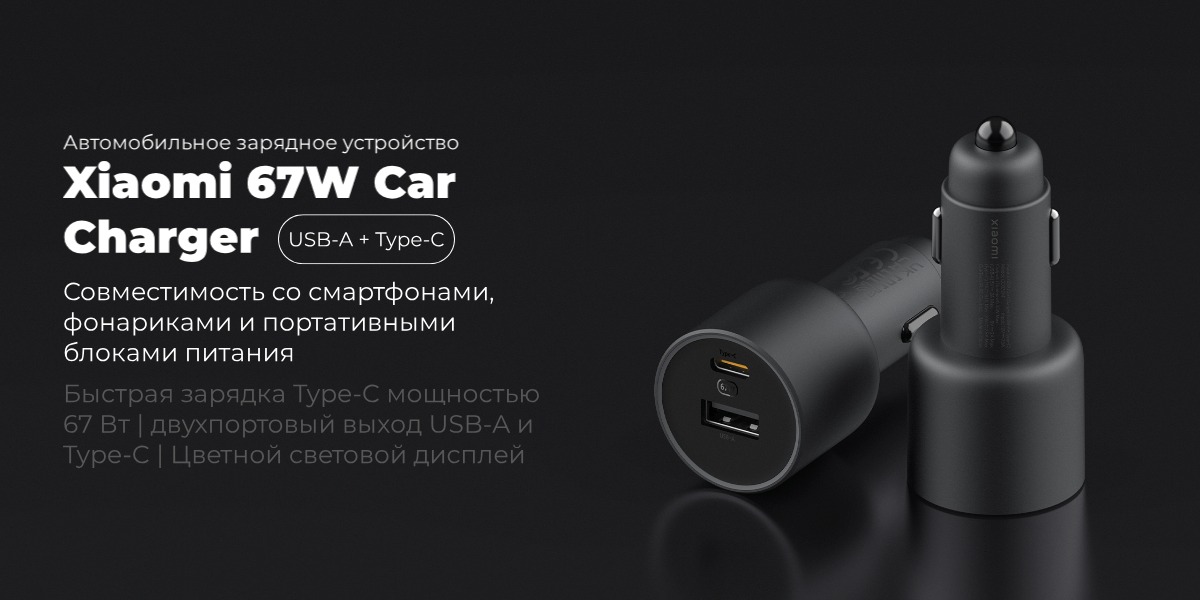 Xiaomi-67W-Car-Charger-01