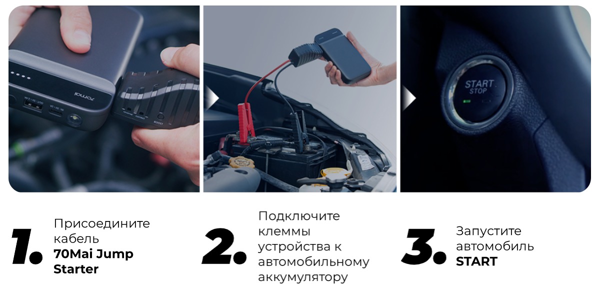 XiaoMi-70Mai-Jump-Starter-Midrive-PS01-03