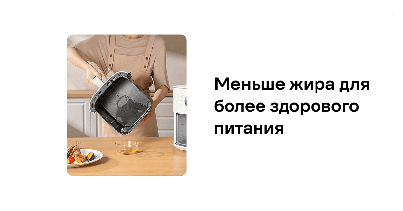 Xiaomi-Air-Fryer-6-5L-MAF-W6501-04
