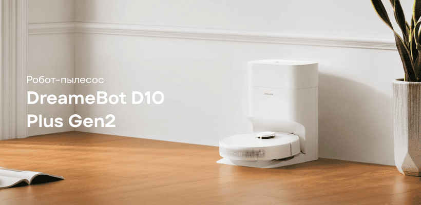 DreameBot-D10-Plus-Gen2-01