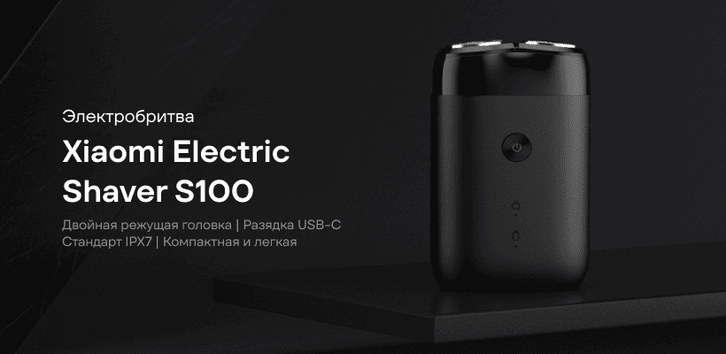 Xiaomi-Electric-Shaver-S100-MSX201-01